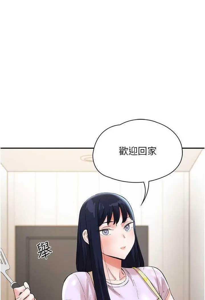漫画《波涛汹涌的同居生活》最终话第144张图