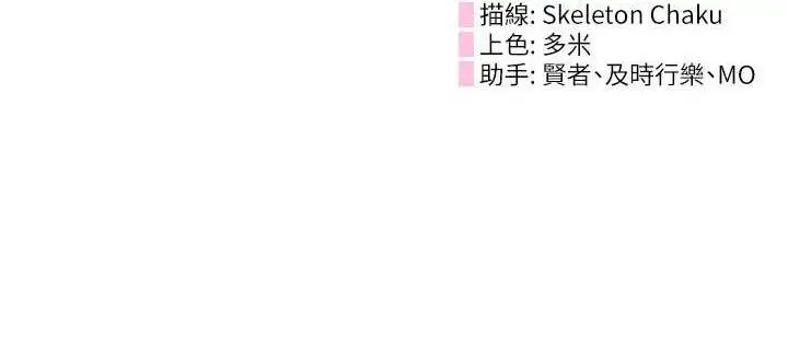 漫画《波涛汹涌的同居生活》最终话第149张图