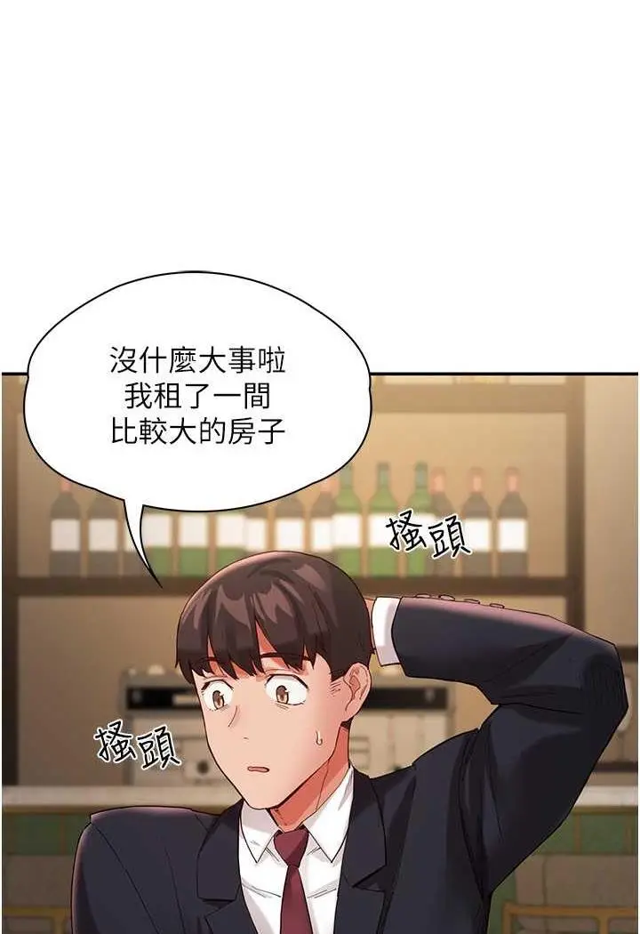 漫画《波涛汹涌的同居生活》最终话第36张图