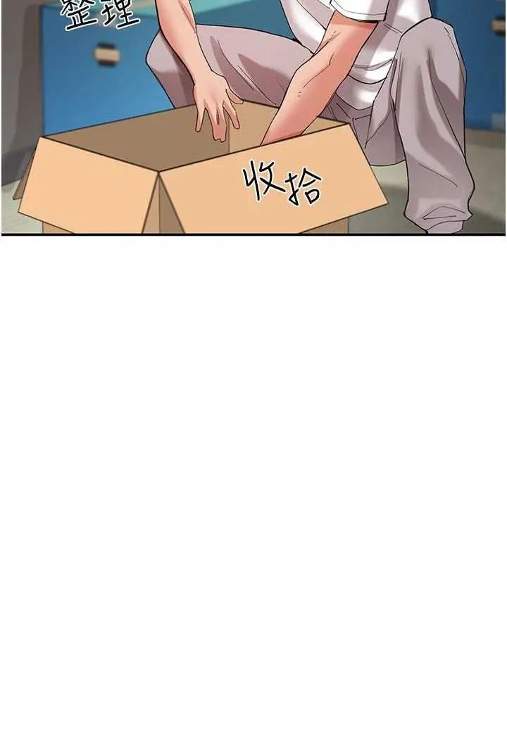 漫画《波涛汹涌的同居生活》最终话第44张图