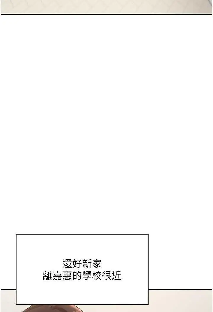 漫画《波涛汹涌的同居生活》最终话第51张图