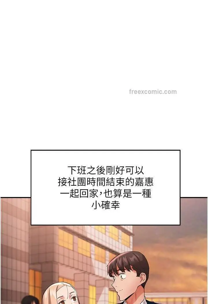 漫画《波涛汹涌的同居生活》最终话第53张图