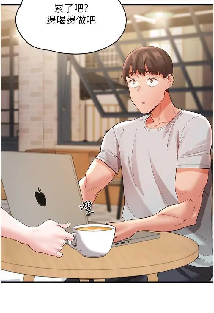 漫画《波涛汹涌的同居生活》最终话第59张图