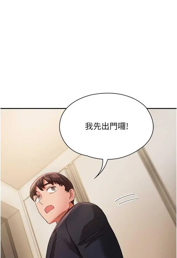 漫画《波涛汹涌的同居生活》最终话第7张图