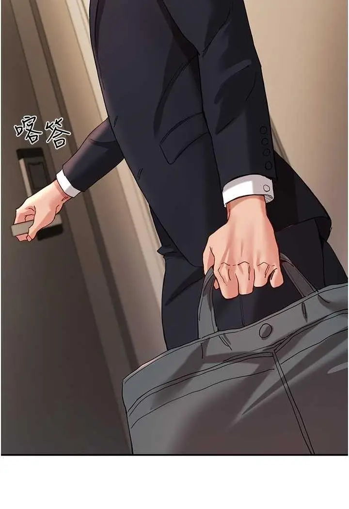 漫画《波涛汹涌的同居生活》最终话第8张图