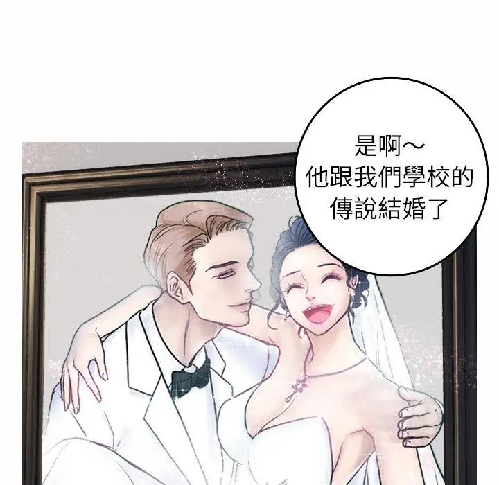 漫画《寄生教授家》第1话第117张图