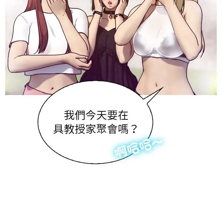 漫画《寄生教授家》第1话第122张图