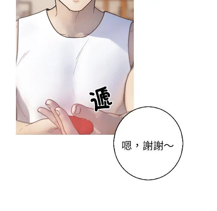 漫画《寄生教授家》第1话第128张图
