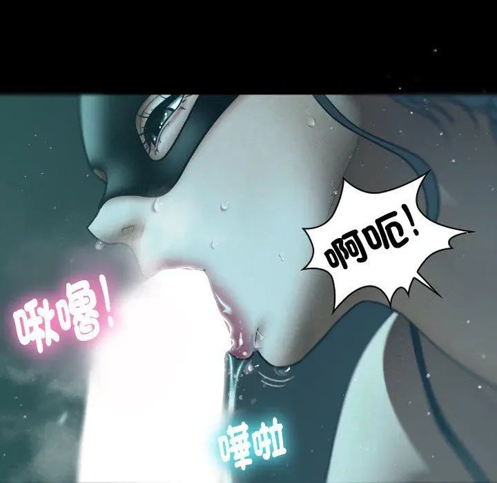 漫画《寄生教授家》第1话第13张图