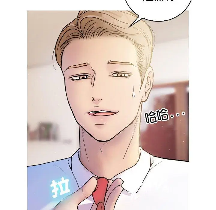 漫画《寄生教授家》第1话第132张图