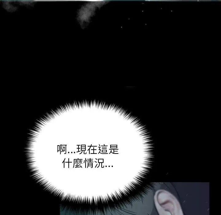 漫画《寄生教授家》第1话第14张图