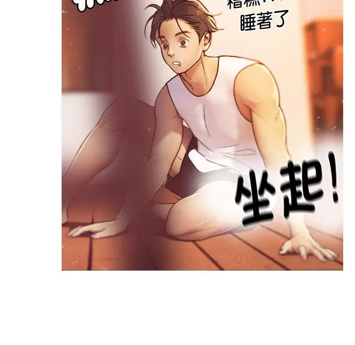 漫画《寄生教授家》第1话第165张图