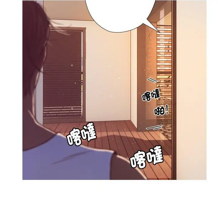 漫画《寄生教授家》第1话第168张图
