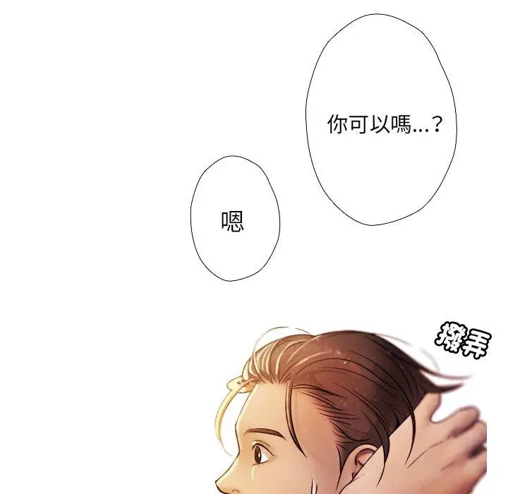 漫画《寄生教授家》第1话第169张图