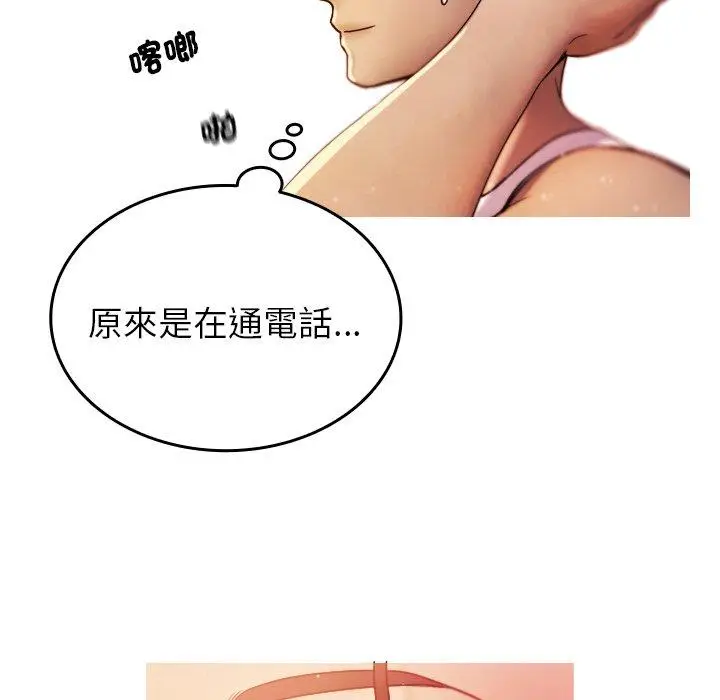 漫画《寄生教授家》第1话第170张图