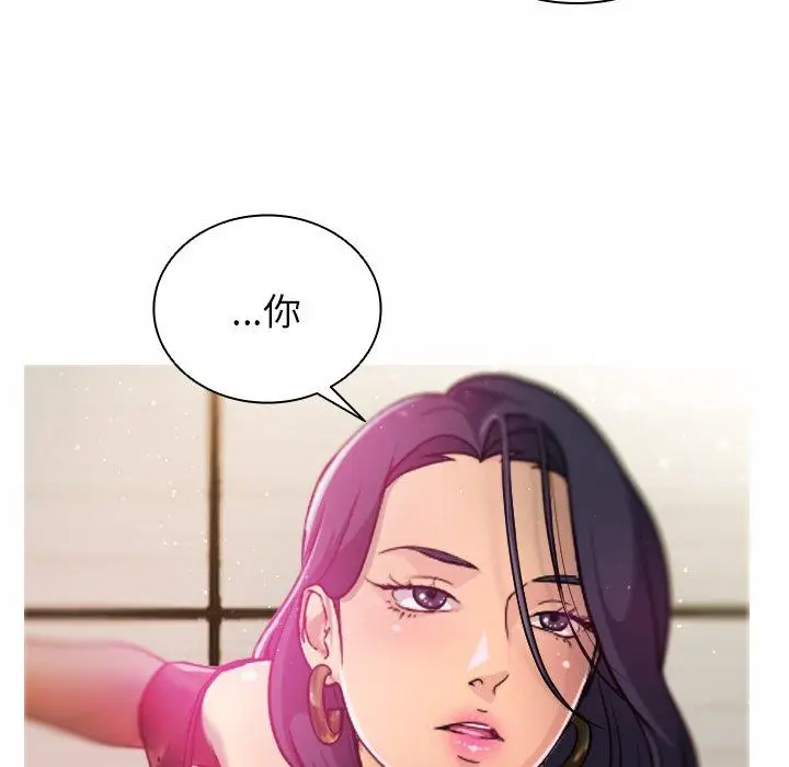 漫画《寄生教授家》第1话第176张图