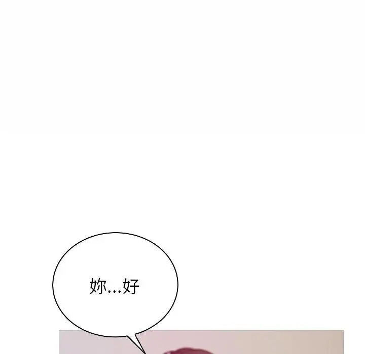漫画《寄生教授家》第1话第178张图
