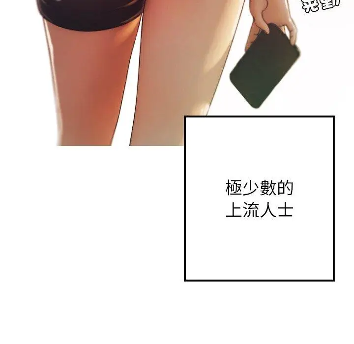 漫画《寄生教授家》第1话第190张图