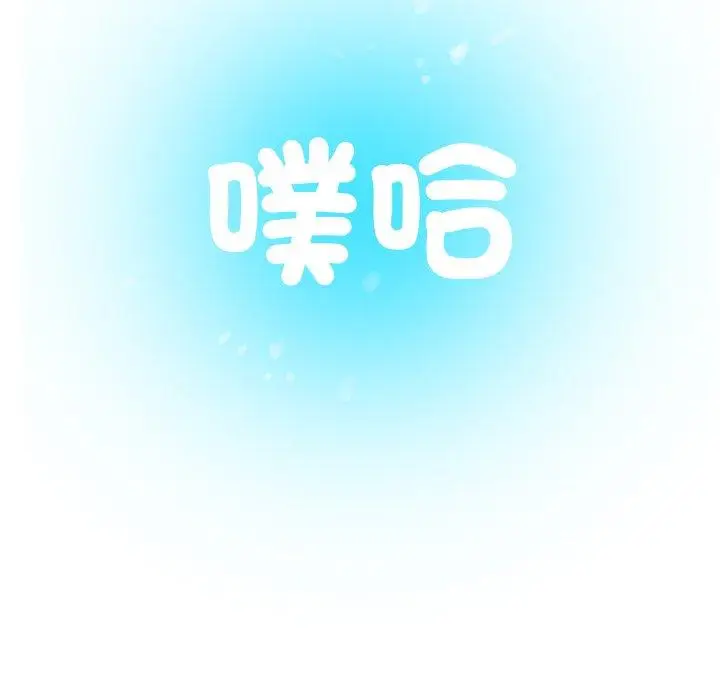 漫画《寄生教授家》第1话第193张图