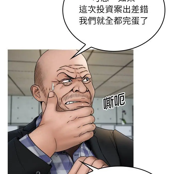 漫画《寄生教授家》第1话第43张图