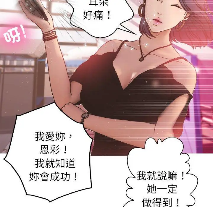 漫画《寄生教授家》第1话第59张图