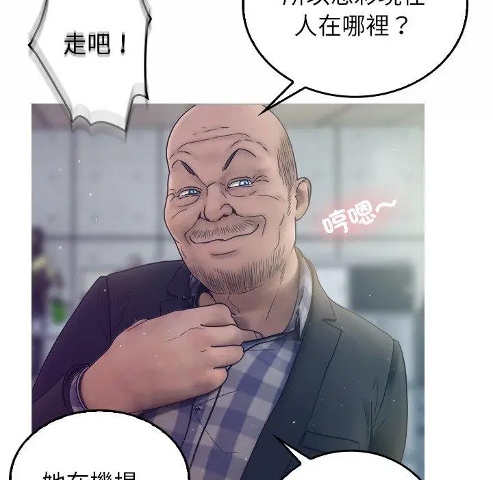 漫画《寄生教授家》第1话第65张图