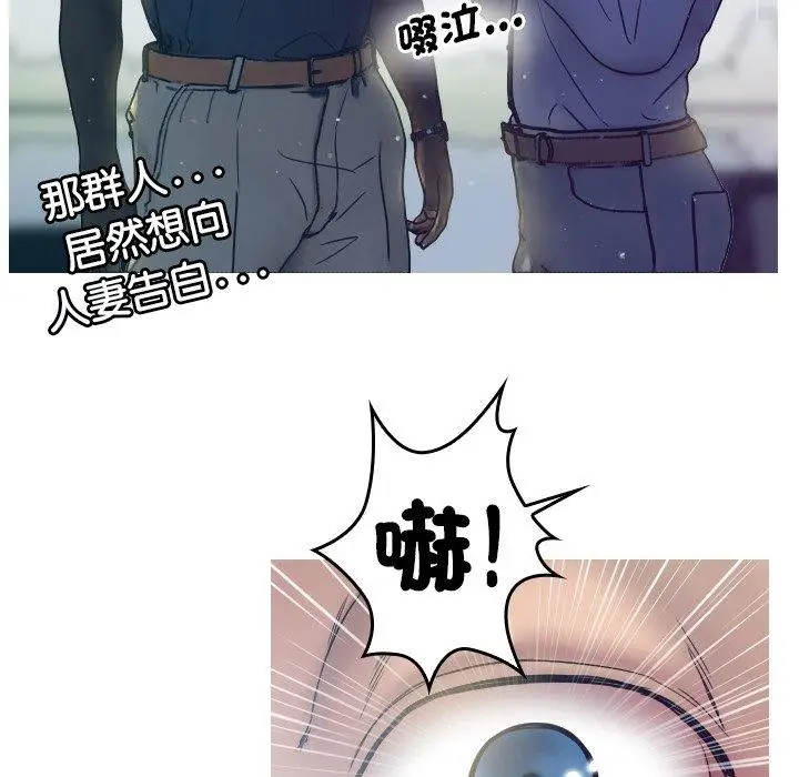 漫画《寄生教授家》第1话第75张图