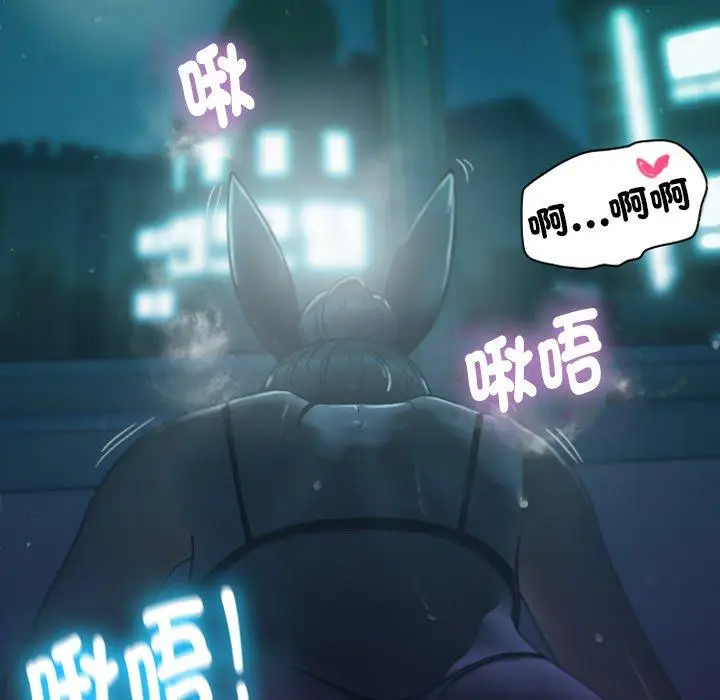 漫画《寄生教授家》第1话第8张图