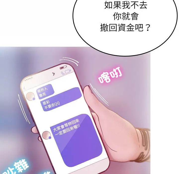 漫画《寄生教授家》第1话第84张图