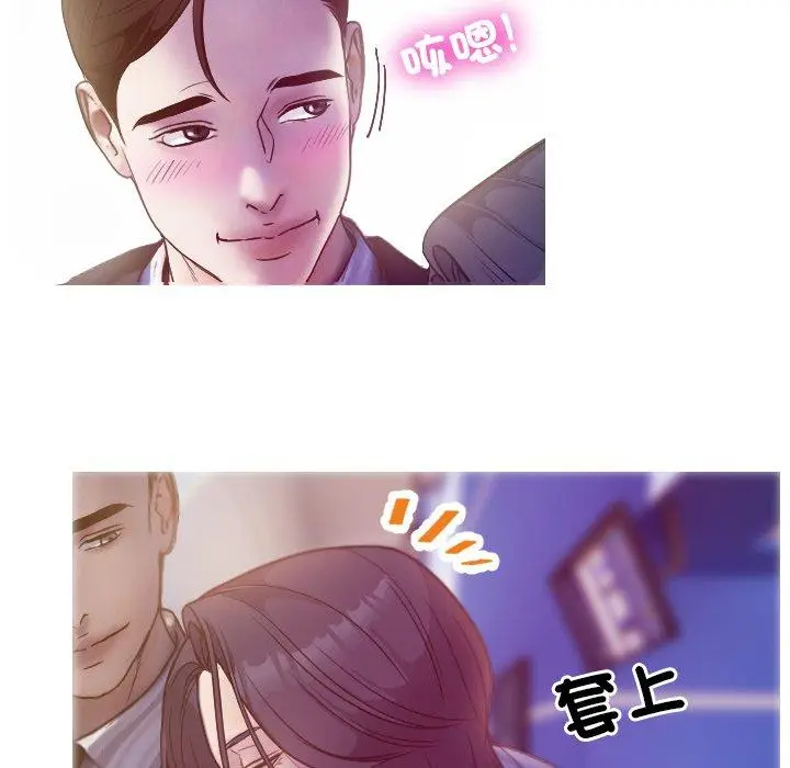 漫画《寄生教授家》第1话第90张图