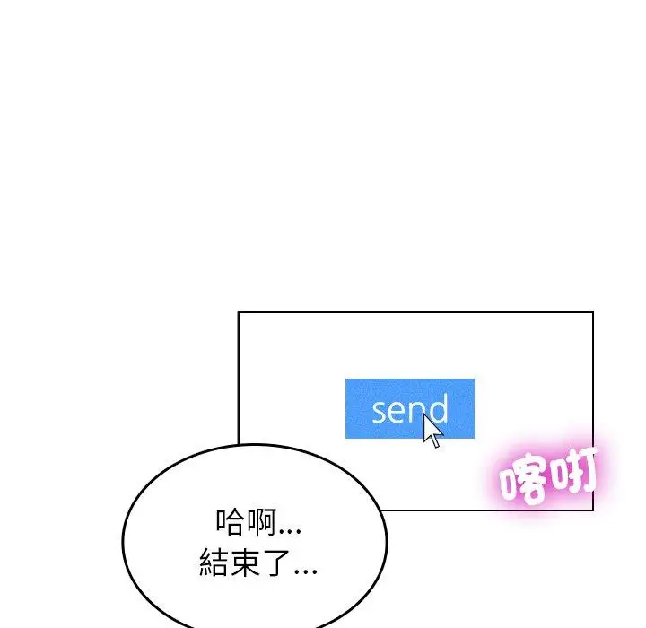 漫画《寄生教授家》第2话第104张图