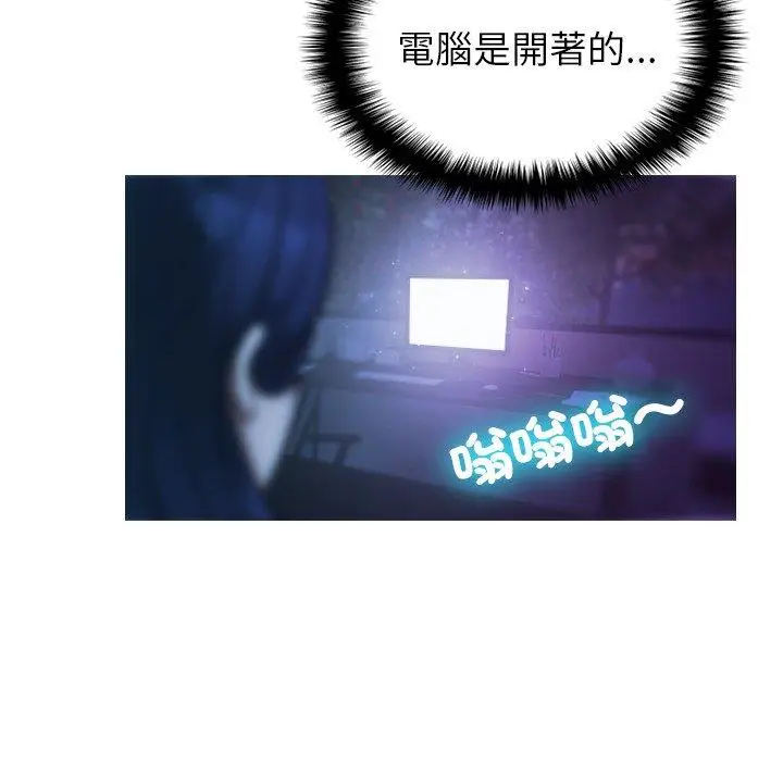 漫画《寄生教授家》第2话第114张图
