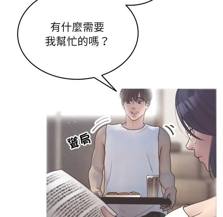 漫画《寄生教授家》第2话第12张图