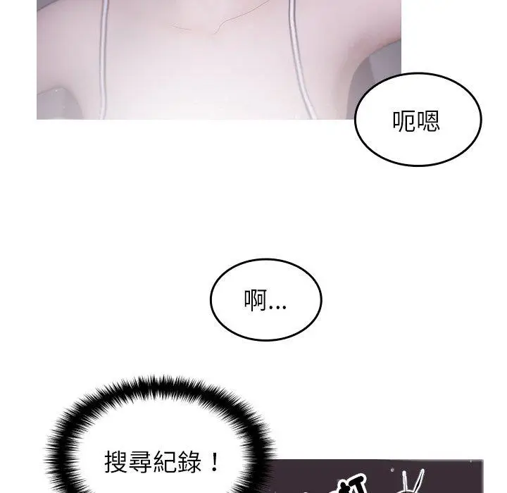 漫画《寄生教授家》第2话第120张图