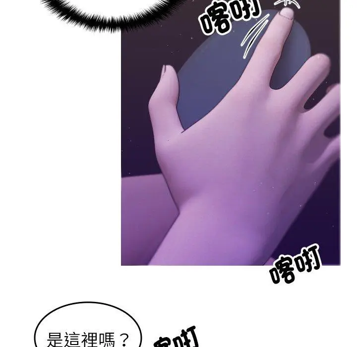 漫画《寄生教授家》第2话第121张图