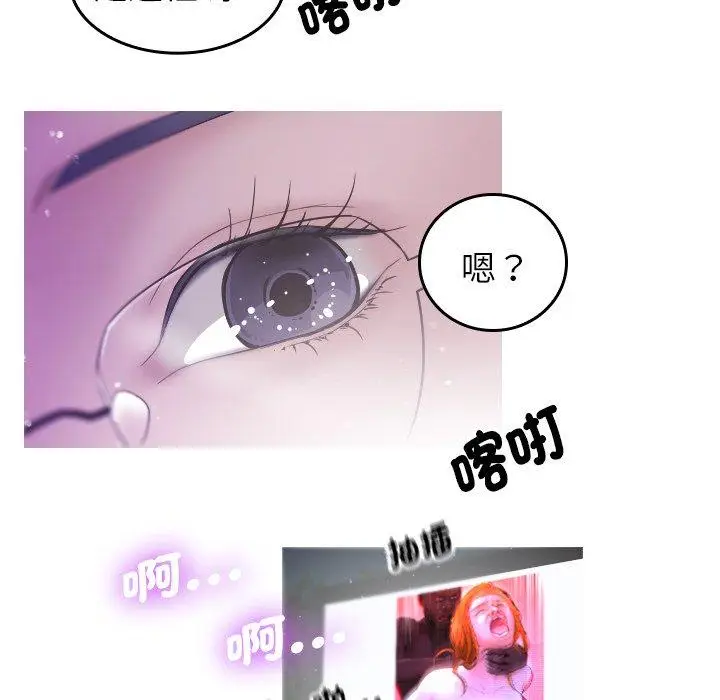 漫画《寄生教授家》第2话第122张图