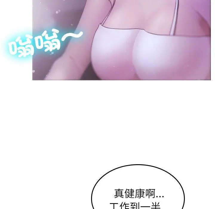 漫画《寄生教授家》第2话第127张图