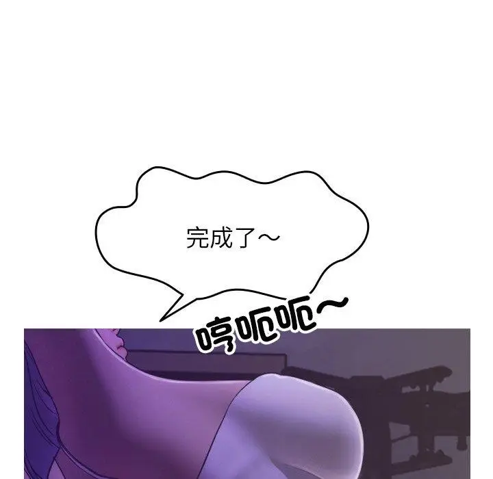 漫画《寄生教授家》第2话第130张图