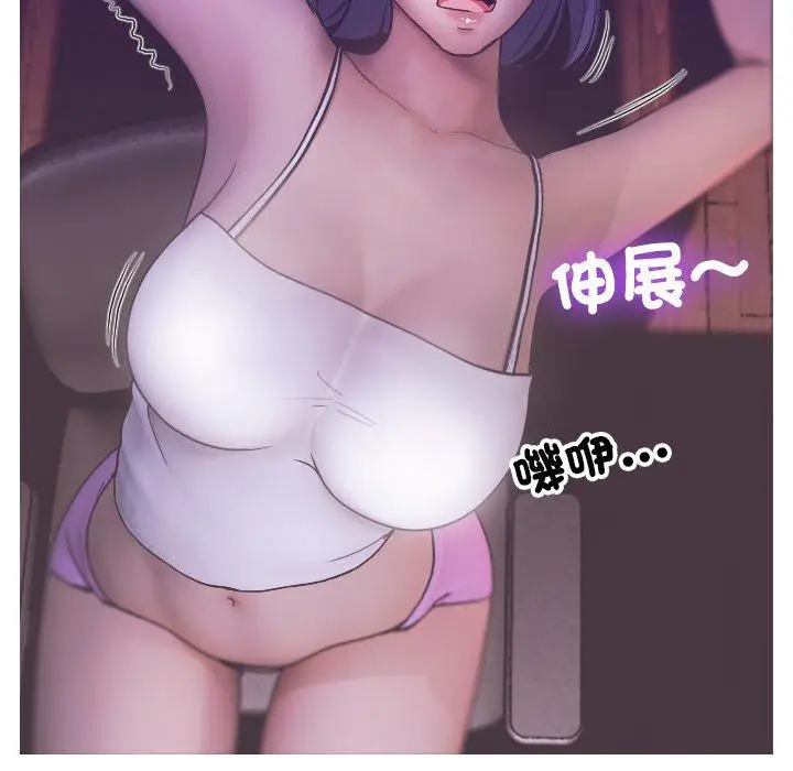 漫画《寄生教授家》第2话第133张图