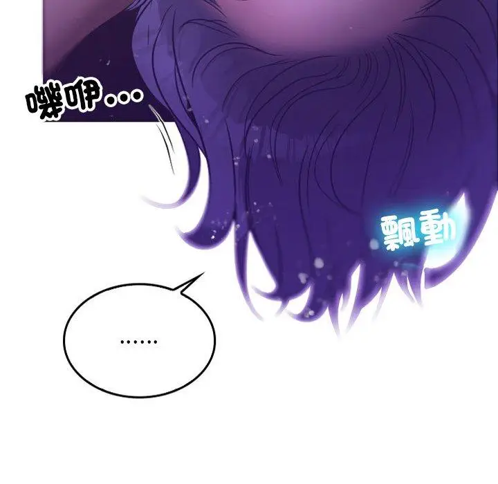 漫画《寄生教授家》第2话第136张图