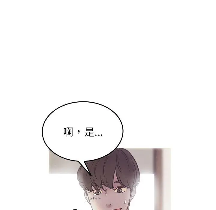 漫画《寄生教授家》第2话第16张图
