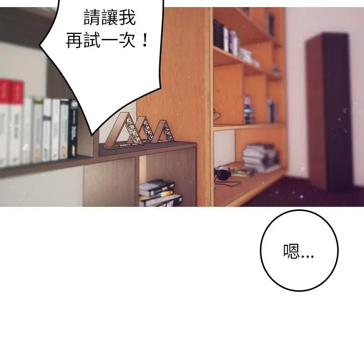 漫画《寄生教授家》第2话第30张图