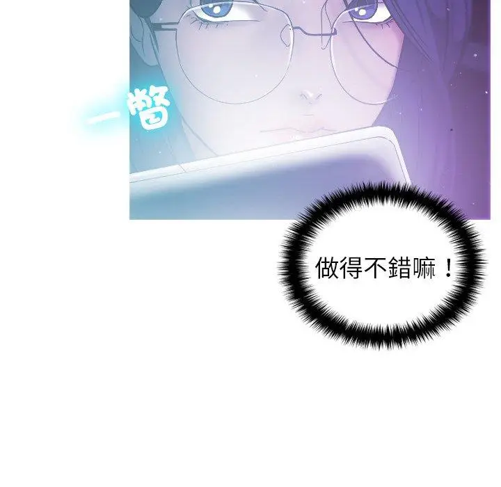 漫画《寄生教授家》第2话第42张图