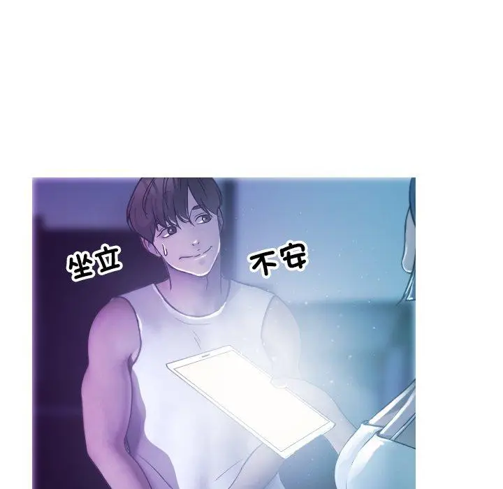漫画《寄生教授家》第2话第43张图