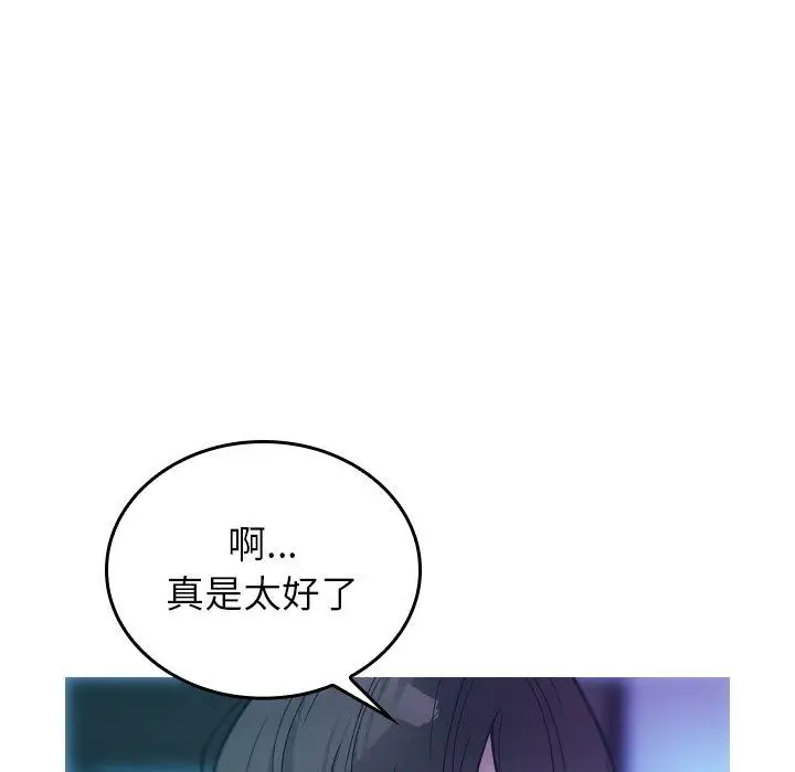 漫画《寄生教授家》第2话第53张图