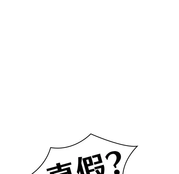 漫画《寄生教授家》第2话第67张图