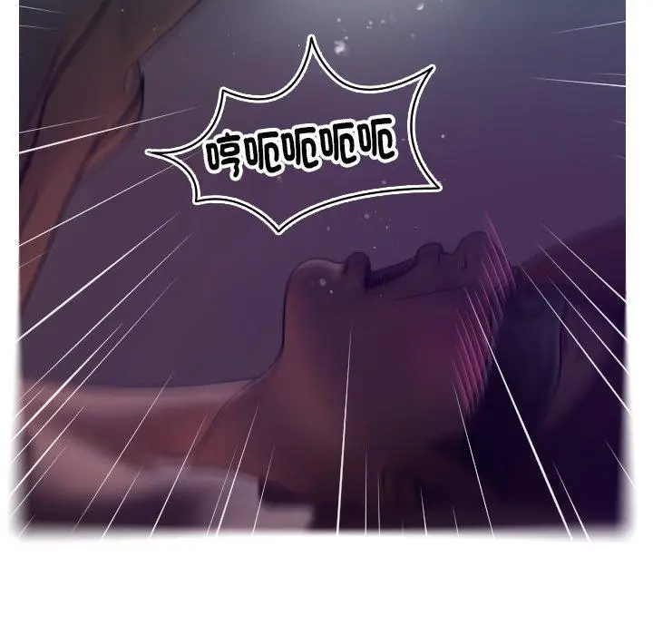 漫画《寄生教授家》第3话第106张图