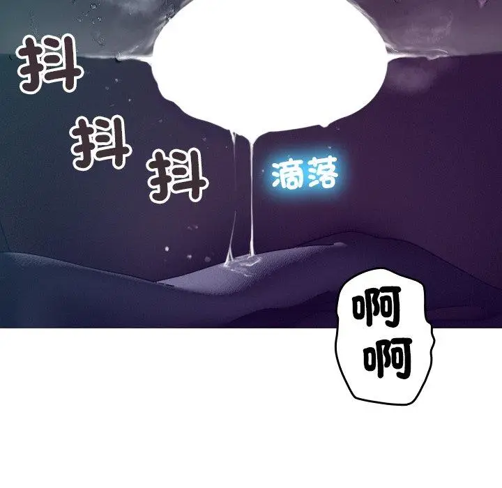 漫画《寄生教授家》第3话第109张图