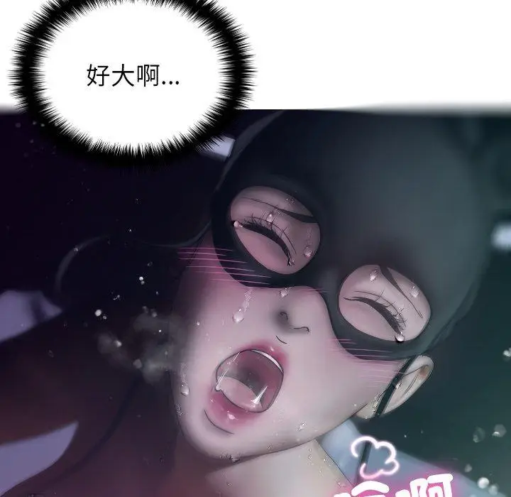 漫画《寄生教授家》第3话第113张图