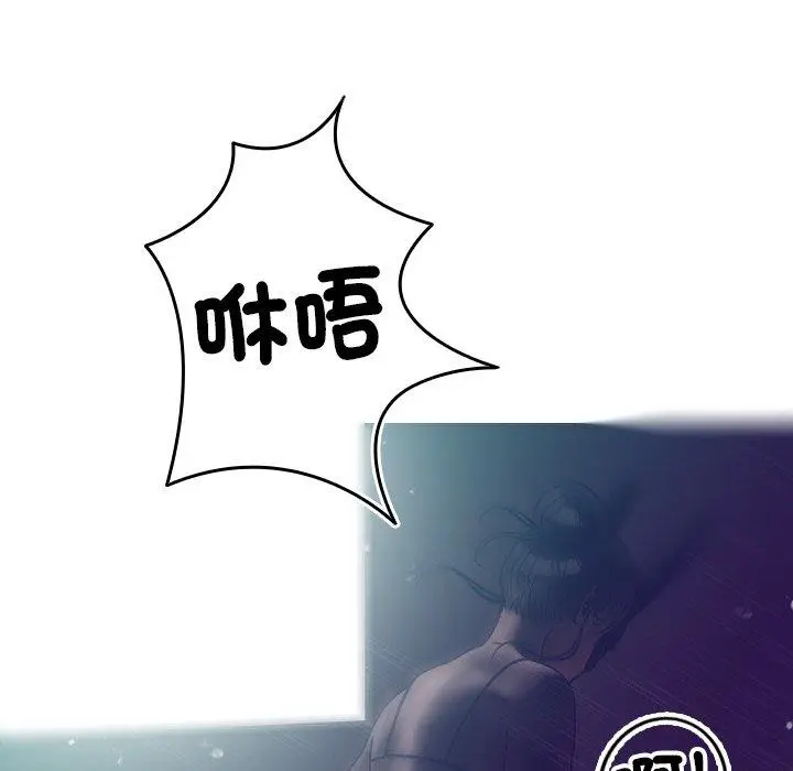 漫画《寄生教授家》第3话第116张图